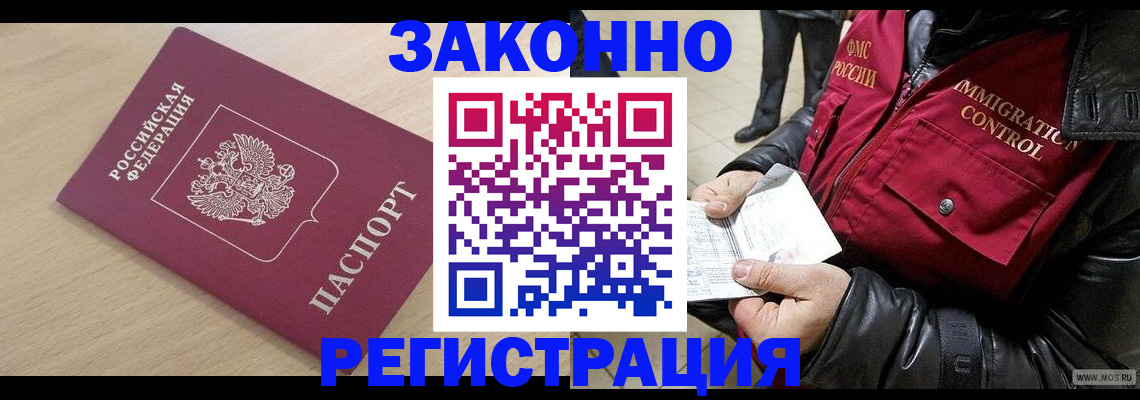 прописка ребенка в Уссурийске