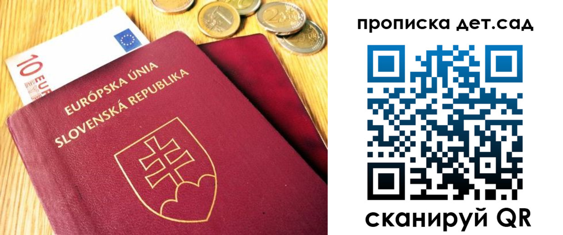 регистрация в Уссурийске