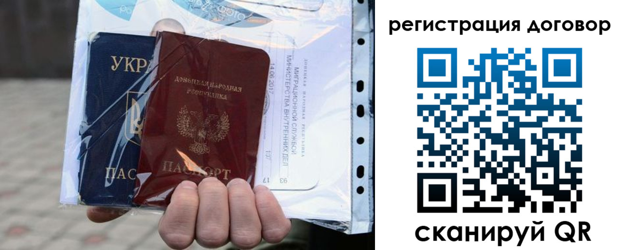 прописка в Уссурийске