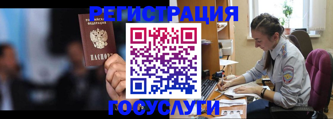 временная регистрация адрес в Уссурийске