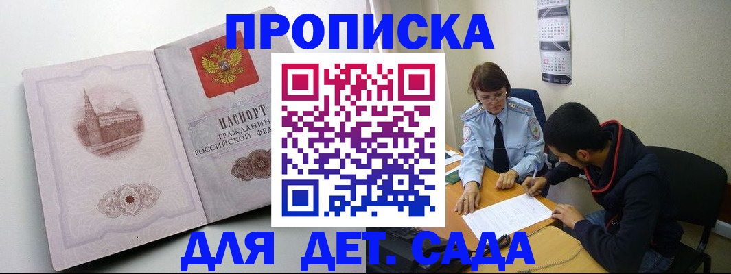 регистрация в Уссурийске